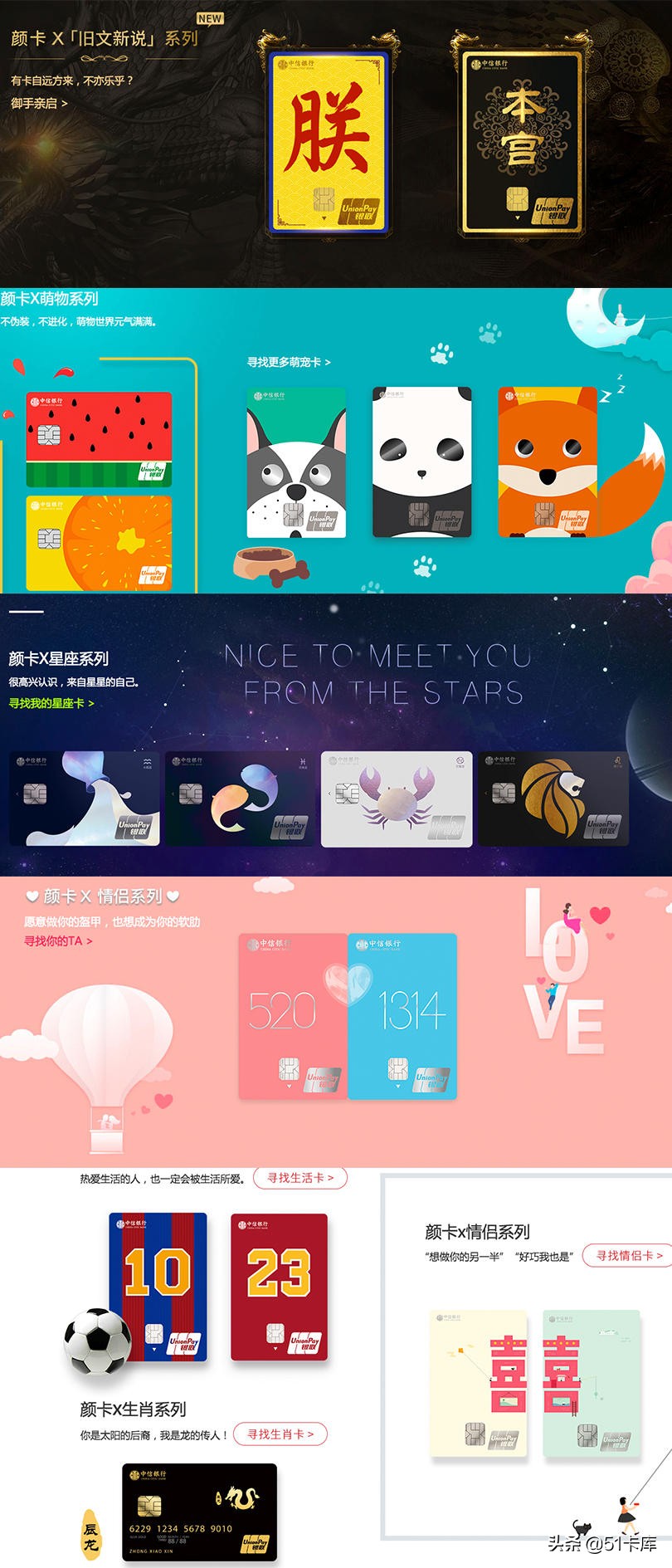 中信银行颜值信用卡,只看颜值就够了