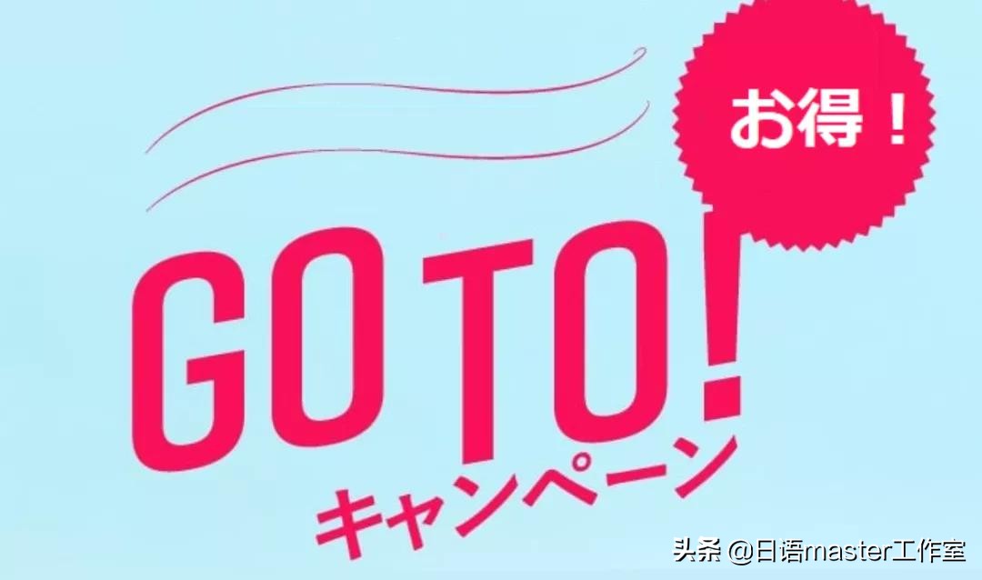日本新词流行语 (日本年度热词)