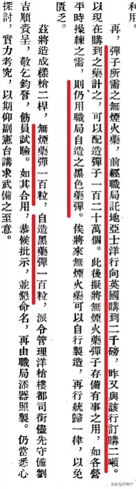 甲午战争中的速射炮,甲午海战日军军舰速射炮