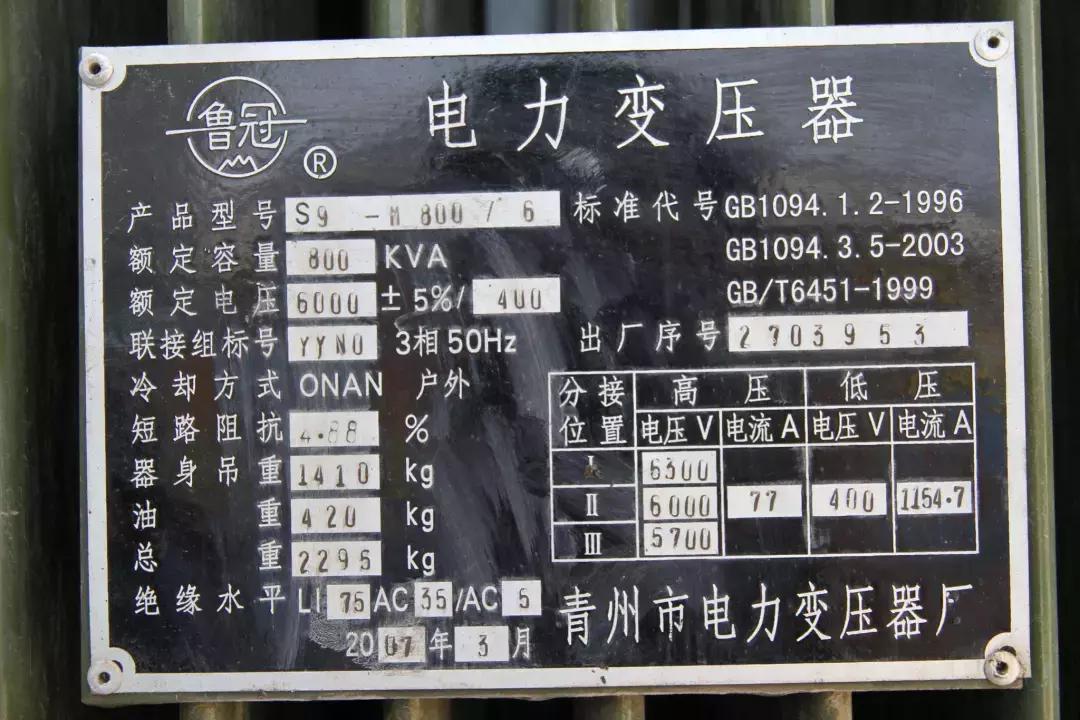 干式变压器铭牌参数怎么看,scb10干式变压器铭牌参数