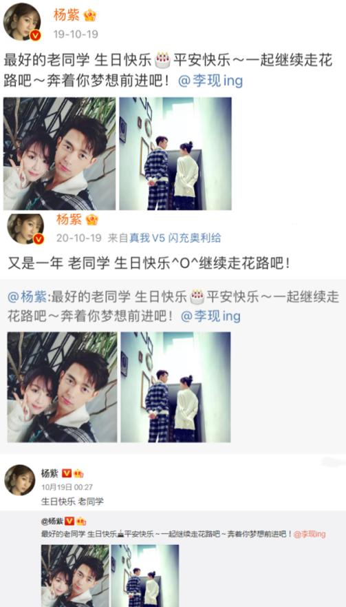 张一山和杨紫现在的情况,张一山怎么评价李现和杨紫的关系