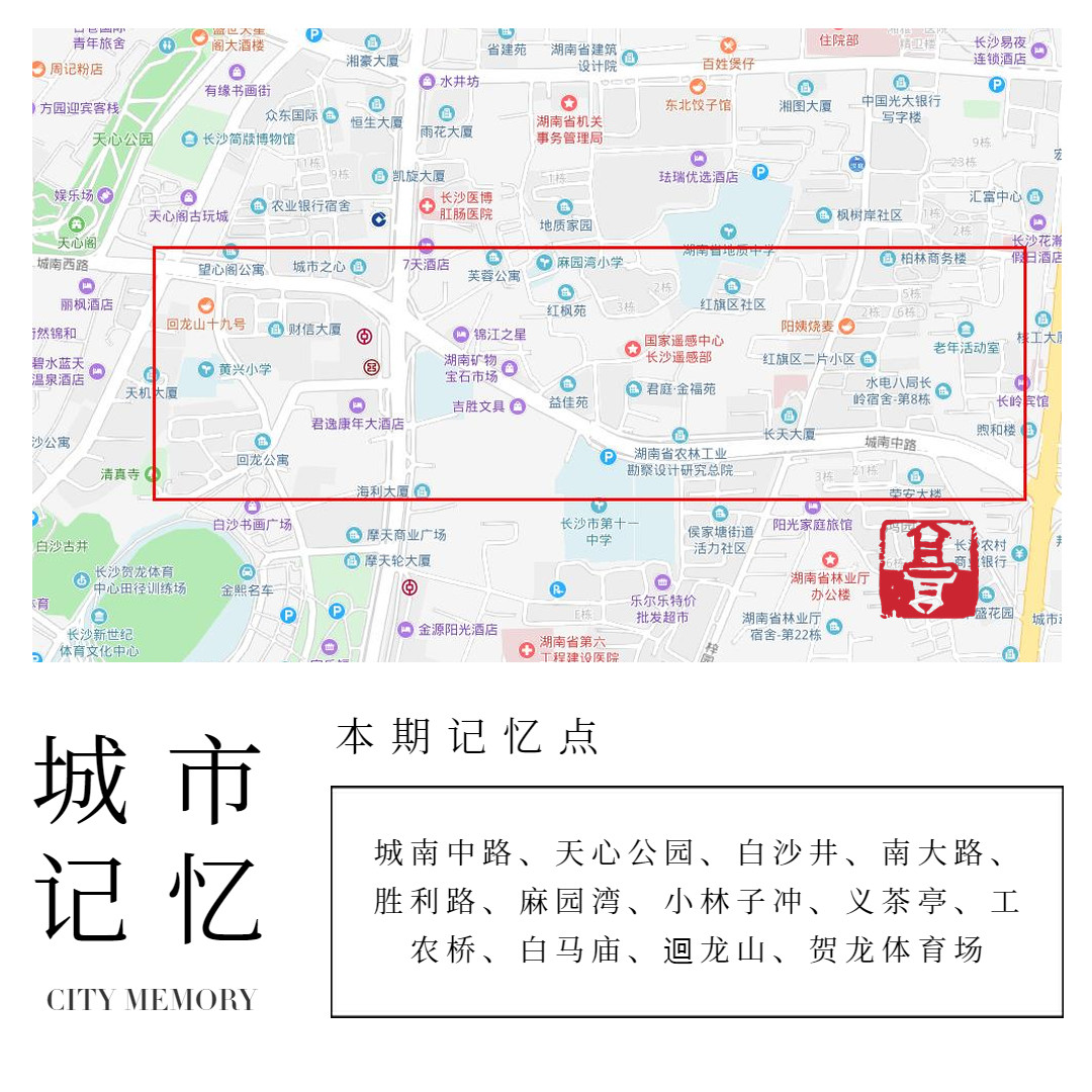 长沙南大十字路上的生活回忆与凄美传说