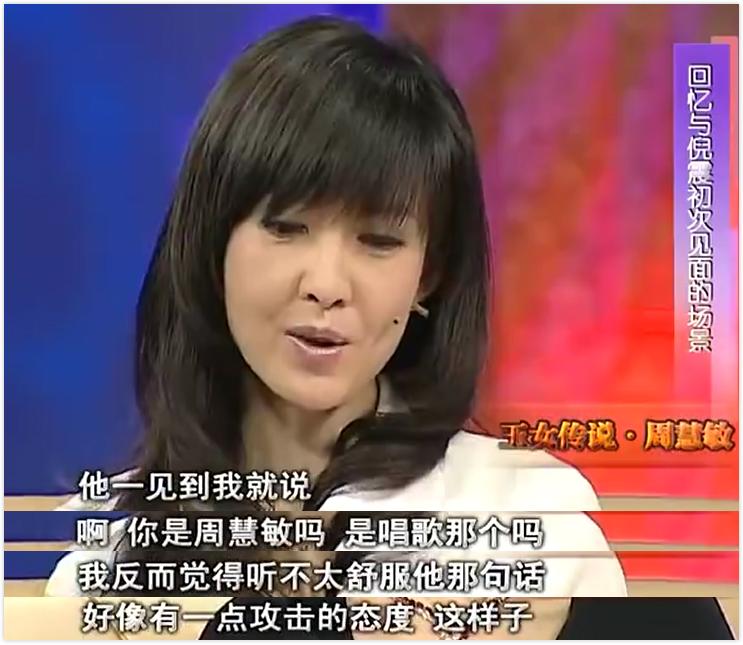 周慧敏为什么叫玉女掌门人,周慧敏香港第一玉女掌门人