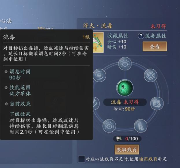 百年世家暗器为尊，唐门心法搭配推荐