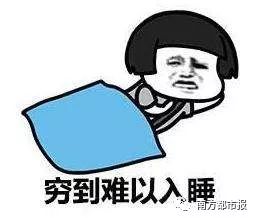 你们“剁”了2135亿元！刚过零点，大家又开始忙了……快递错发前女友……太惨了哈哈哈