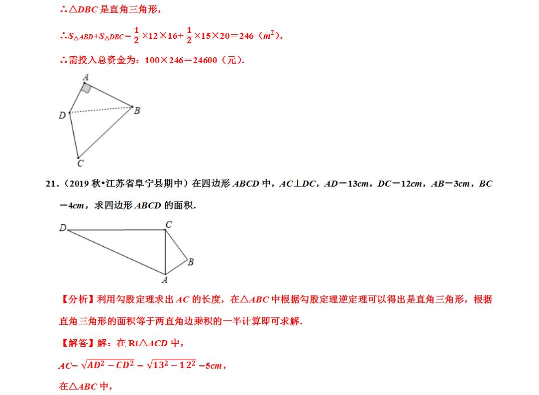 八年级数学勾股定理证明与作图,八年级数学勾股定理的验证公式