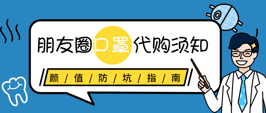 朋友圈卖符合国家规定的口罩,朋友圈卖口罩违法吗
