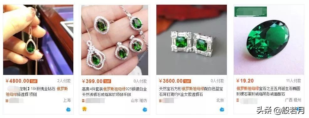 俄罗斯祖母绿是骗人的吗,俄罗斯祖母绿价格