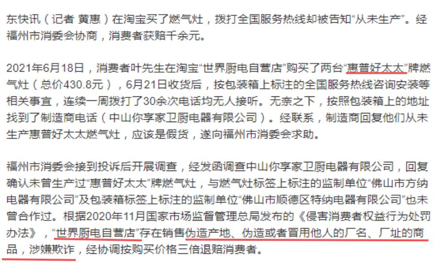 在淘宝上买了假的天然气灶,买到假的燃气灶怎么维权