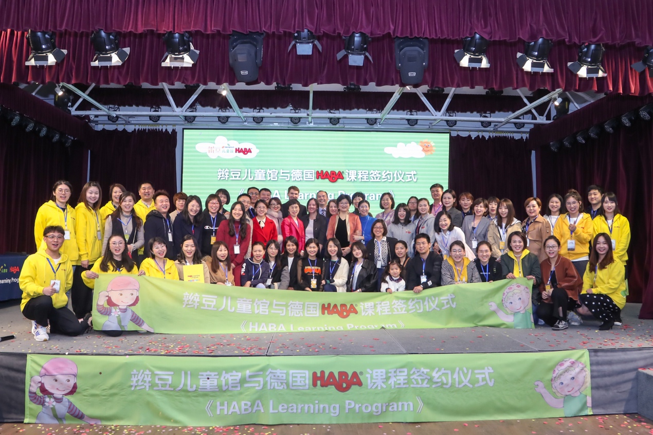 辫豆haba儿童馆万象汇校区,辫豆haba儿童馆是干嘛的