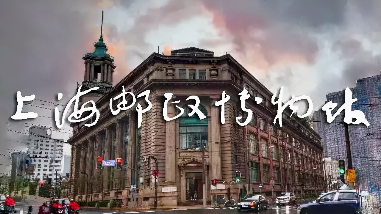 邮政博物馆现状,邮政博物馆又叫什么