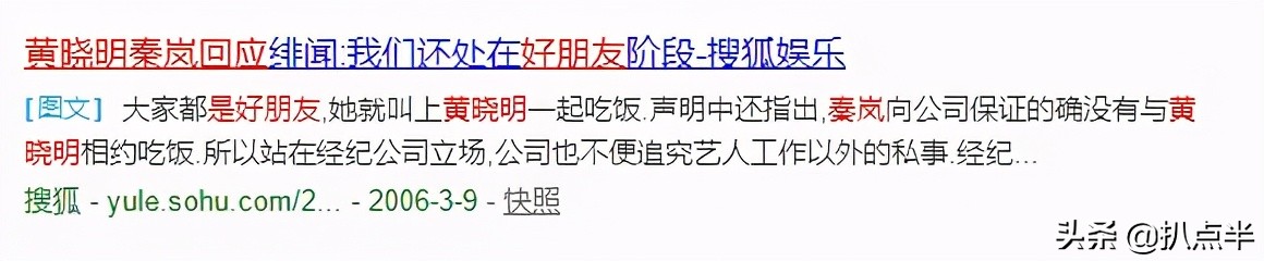 黄晓明的心酸往事,黄晓明的心酸经历