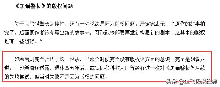 最诡异的国产动画黑猫警长,黑猫警长到底死了几个警长
