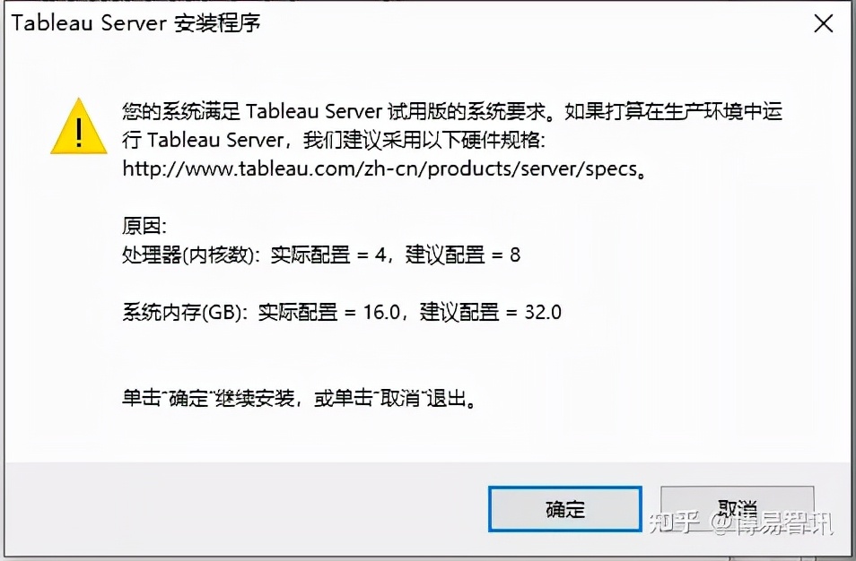 tableau2019.4安装教程,windows安装tableau
