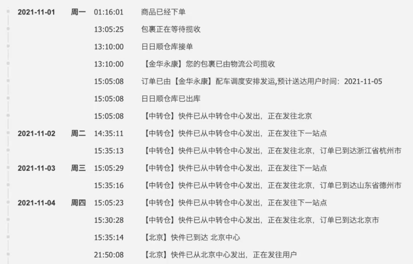 健身镜哪个品牌好,一晚300万带货