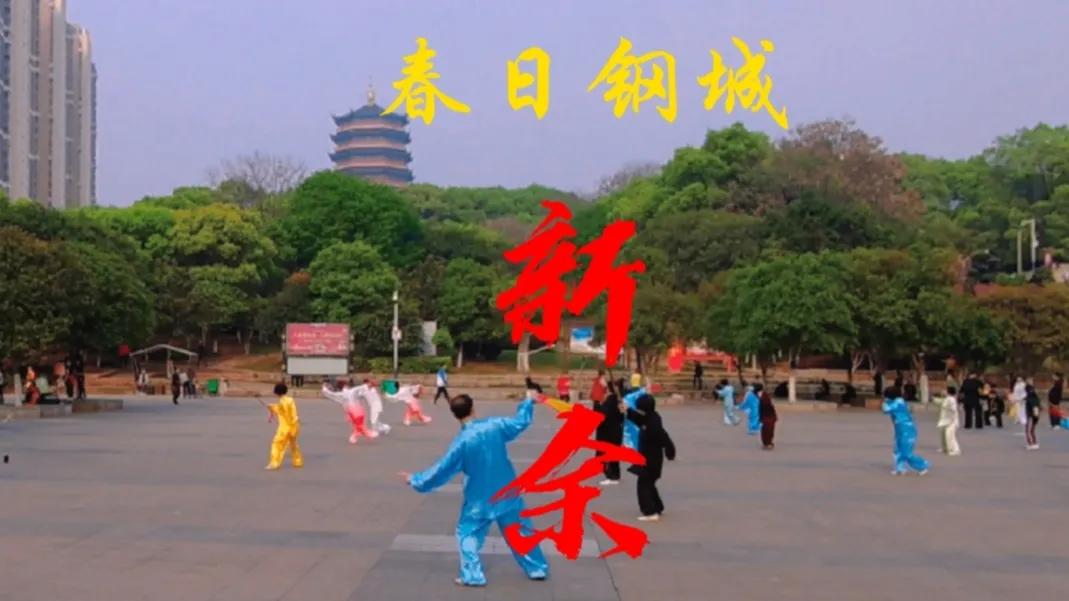 春日新余,美丽钢城新余