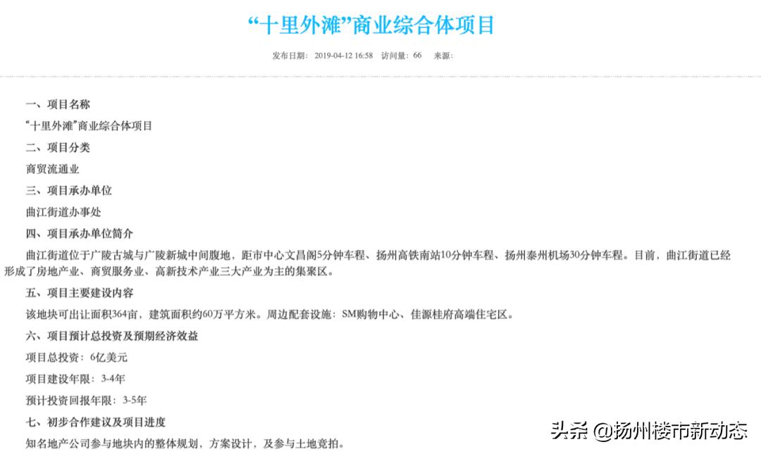 名企高管频繁来访，重大文旅项目要来！扬州“十里外滩”熠熠生辉