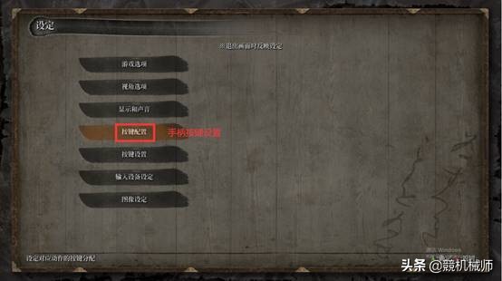 机械师游戏手柄使用教程说明,机械师手柄可以连xbox吗