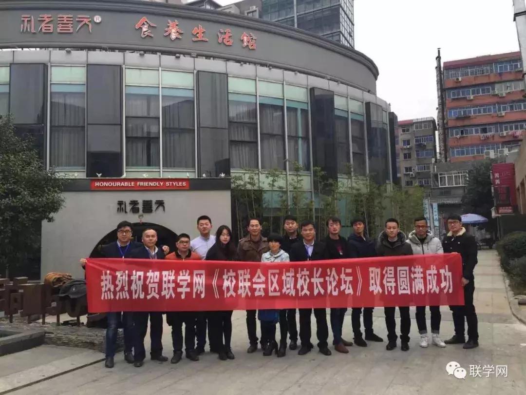 校联平台《南昌市第二期区域校长论坛》取得圆满成功