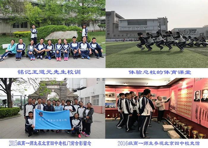 呼和浩特北京四中分数线,北京四中呼和浩特分校高中录取线