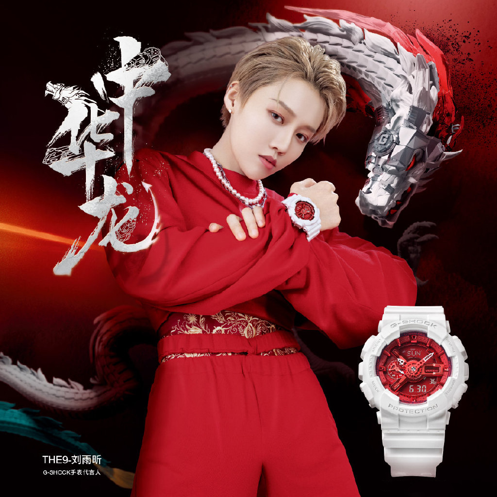 王一博青龙同款表多少钱,王一博中华龙海报