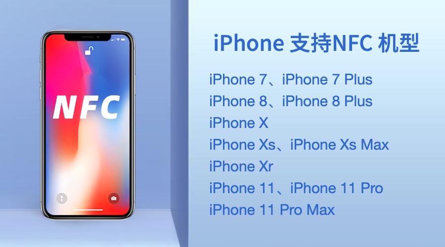 iphone的nfc解锁比亚迪,iphonenfc视频