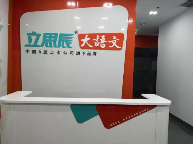 立思辰大语文教得怎么样,立思辰大语文怎么样