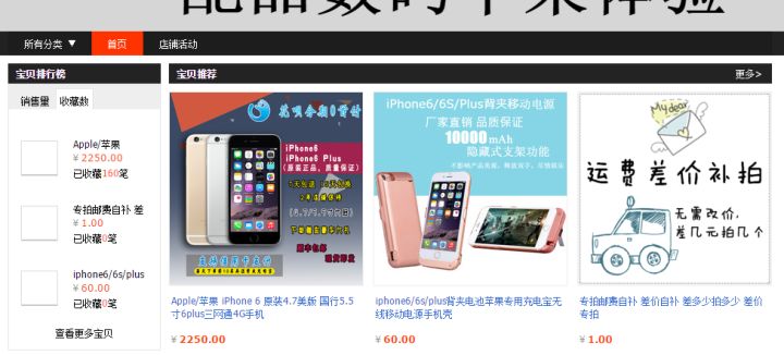 电商平台购买iphone,网上买电商资料靠谱吗
