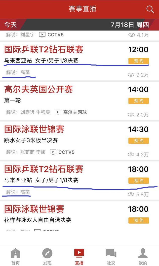 乒乓杨影采访视频,乒乓球解说员杨影近况