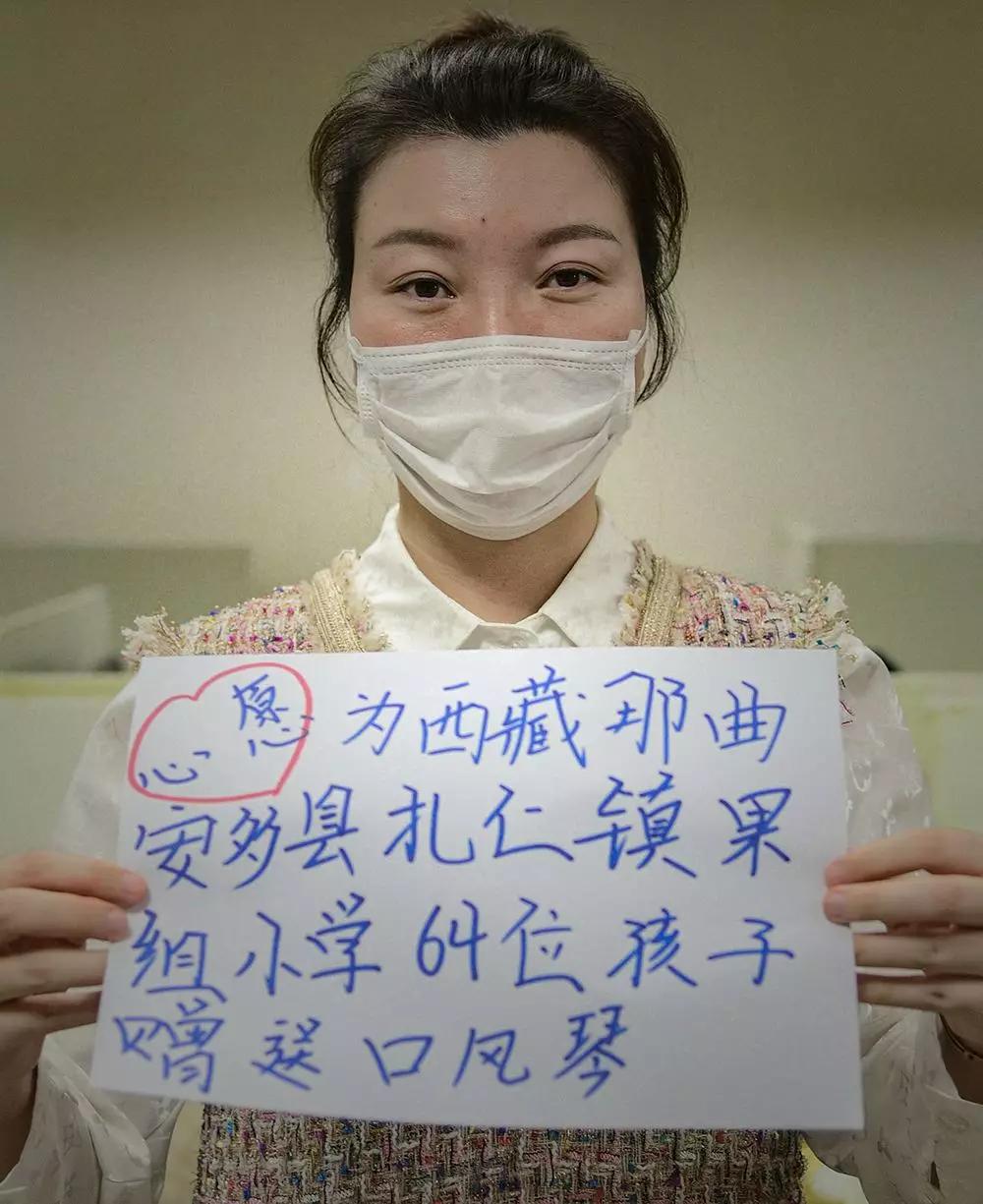 那个风雪中逆行山区送抗疫物资的女孩，又为*藏西**64个孩子许了个愿