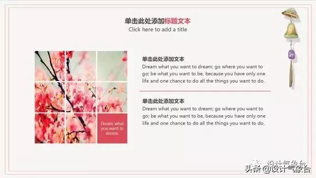 日系专属PPT，让你的排版瞬间淡雅高冷起来