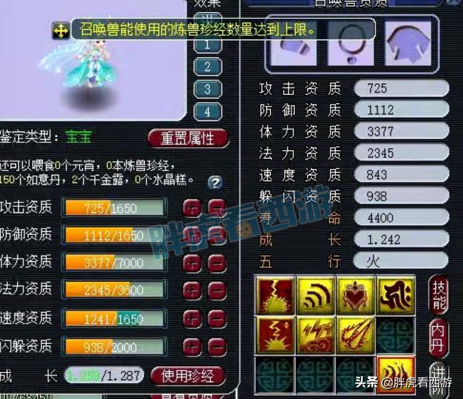 梦幻西游兽哥灵饰,梦幻西游兽哥装备推荐