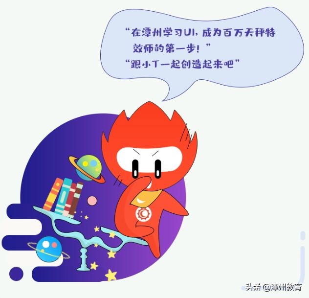 潭州教育：想要知道自己适合学什么吗，看看星座就知道了