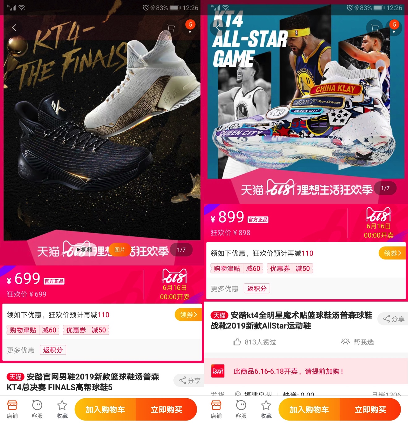 球迷疯狂抢购球衣,猛龙队球衣购买