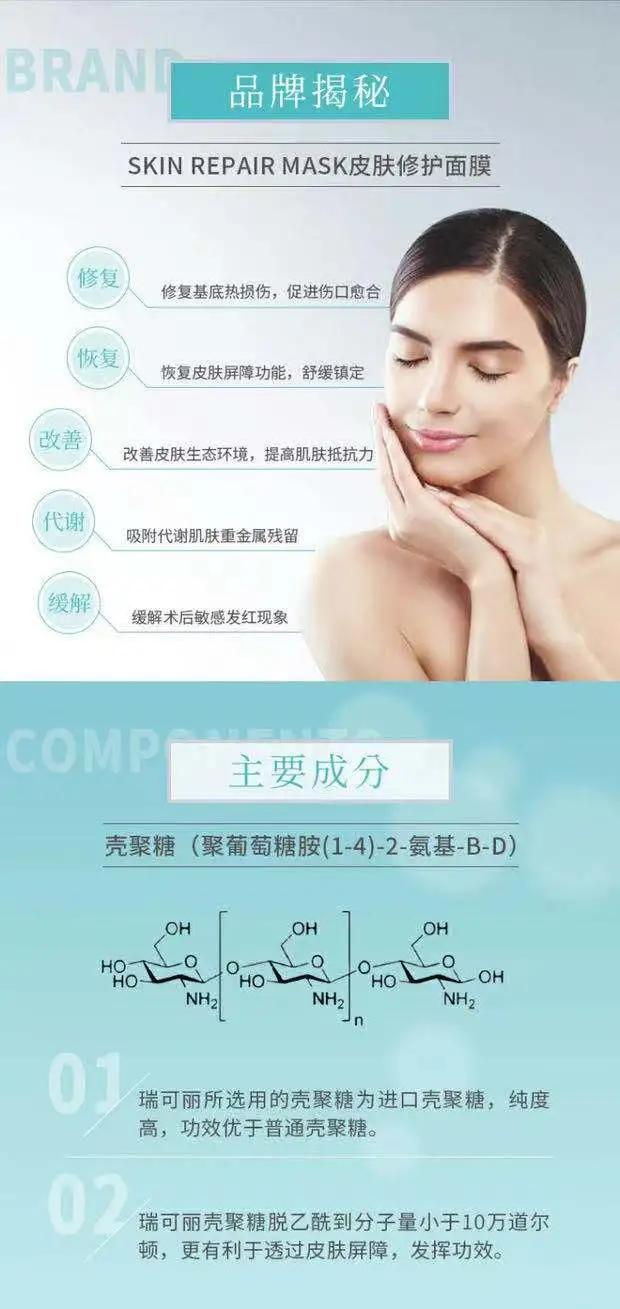 河南健琪壳聚糖面膜,美帕壳聚糖修复面膜