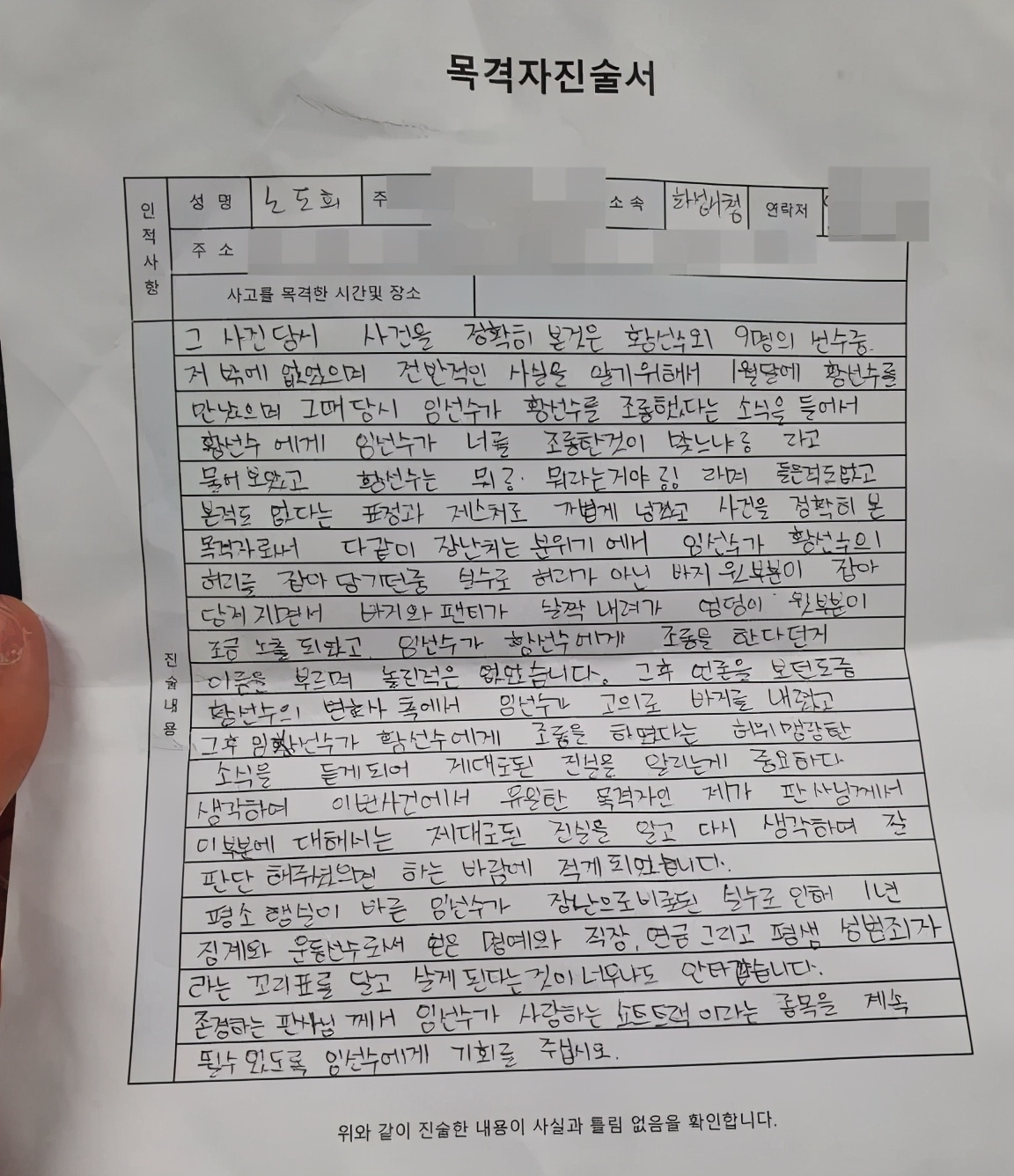 因“脱队友裤子”，韩国奥运冠军加入中国籍被骂叛国