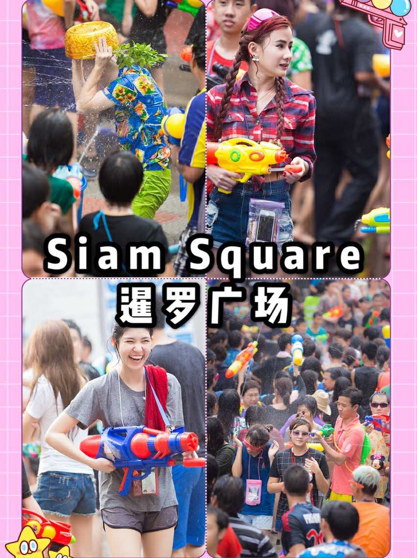 2019年泰国曼谷泼水节,2018泰国泼水节攻略