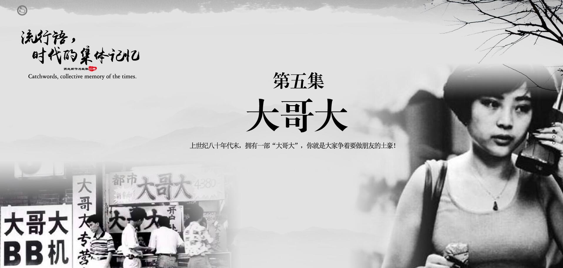 燕赵新作为致敬40年,致敬40年燕赵新作为