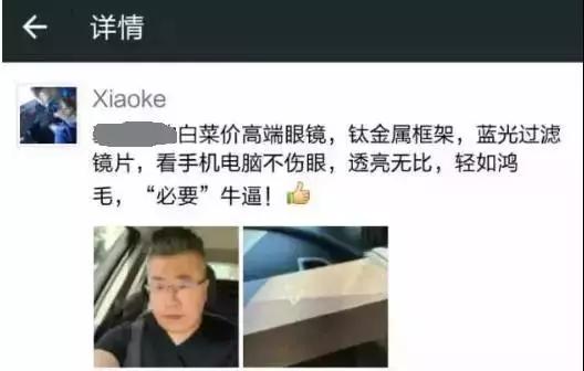 天津网友都惊了！惊人幕后真相曝光：售价3980，成本竟然只要80？