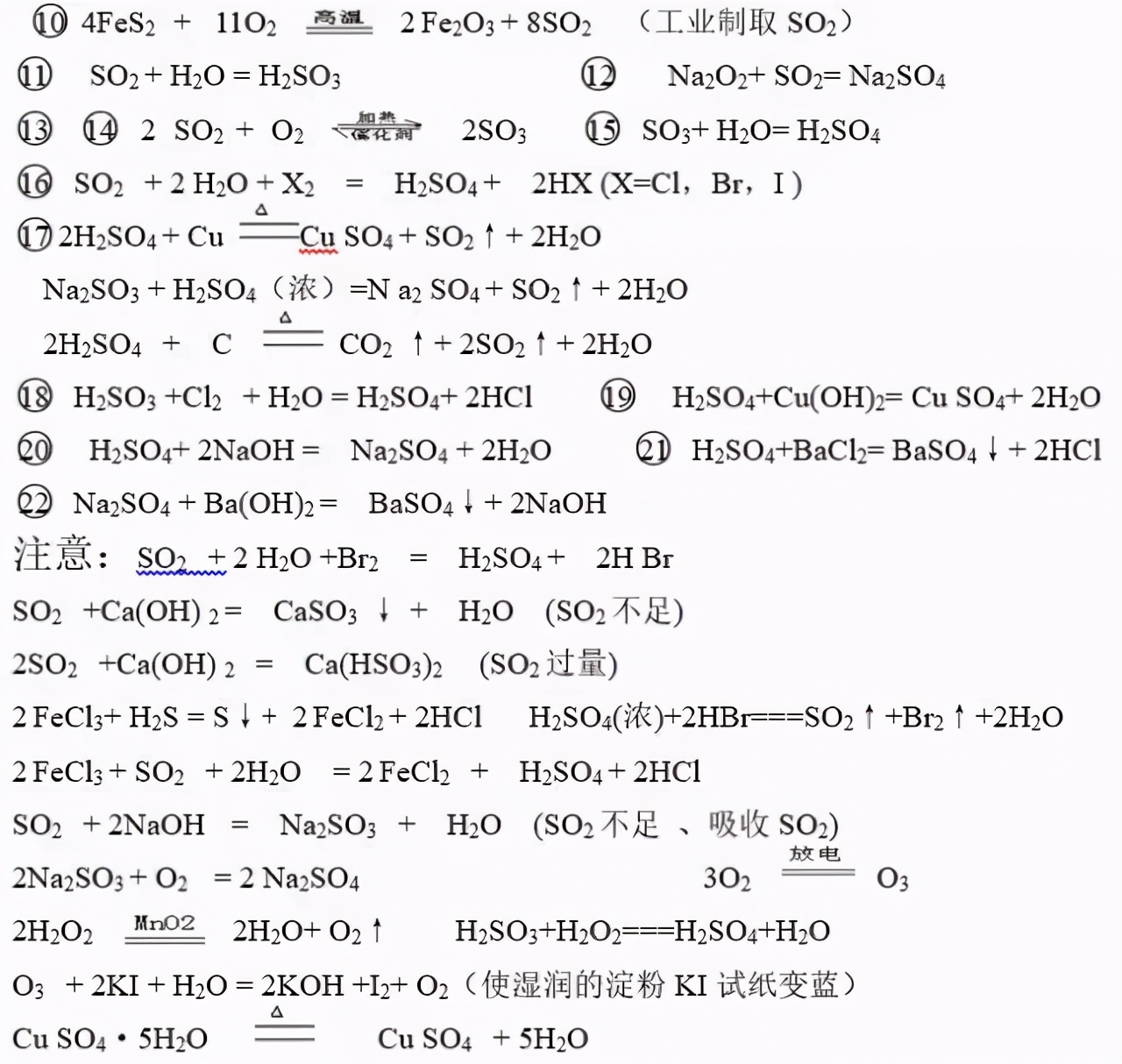 高考化学一轮复习教学视频,2021河北高考化学16题解析视频