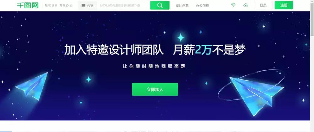 整木设计师兼职网站,10个副业平台