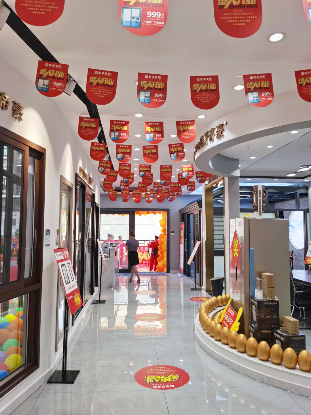 鏂板笣璞棬绐楁睙娲ュ簵,鏂板笣璞棬绐椾綋楠屽簵姹熸触