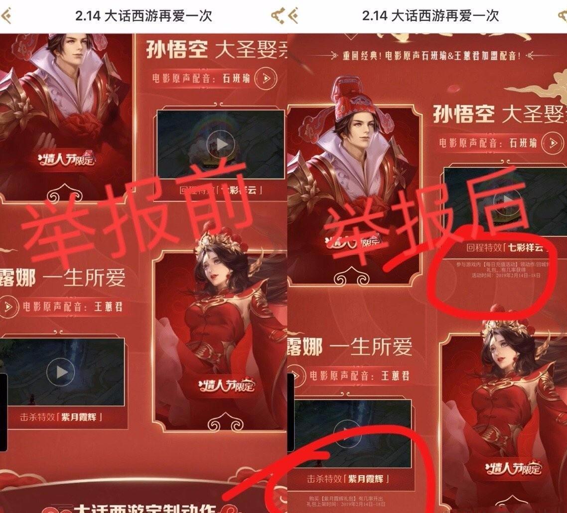 王者荣耀情人节后更新的碎片商城,王者荣耀情人节哪款皮肤限免体验