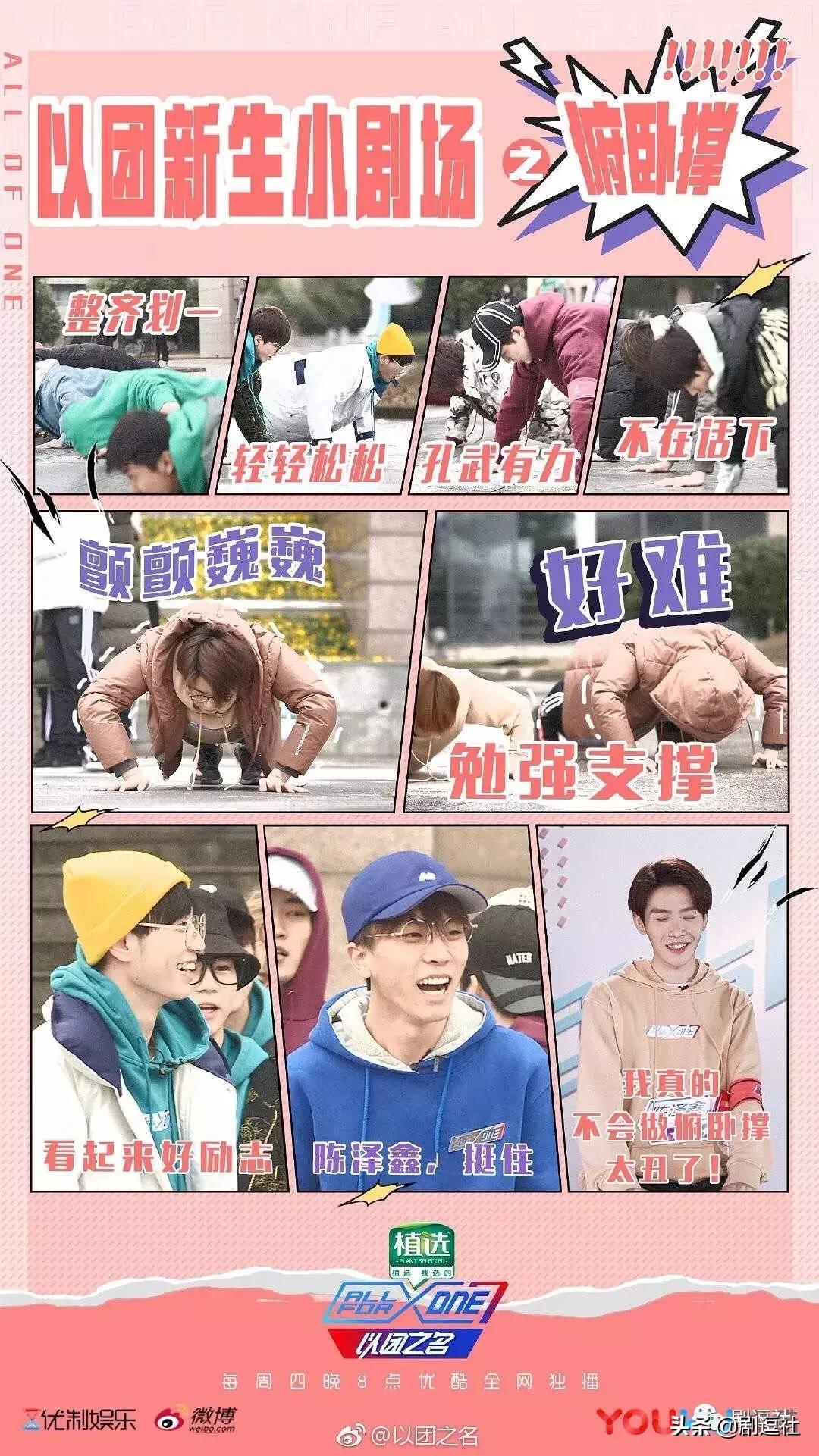 追别的选秀要钱追以团要命，现在退赛去隔壁创二踢馆还来得及吗？