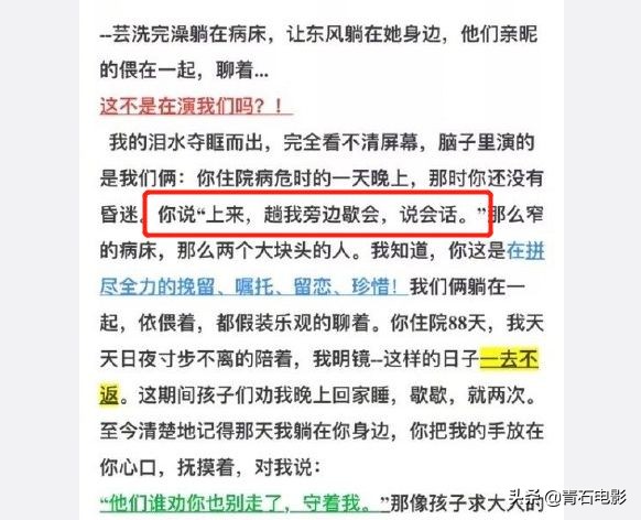 只有芸知道冯小刚演技,只有芸知道冯小刚哭