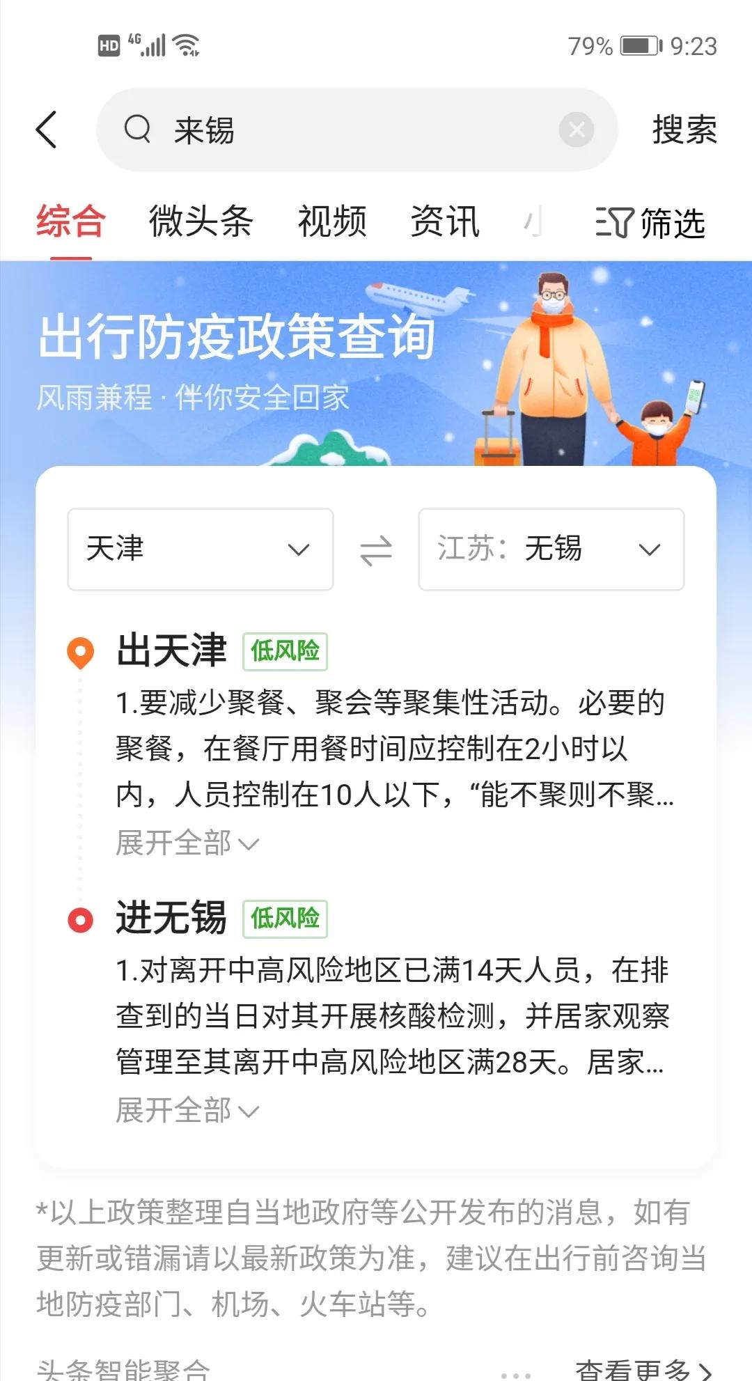 跨省到郑州出差需要核酸检测吗,进出天津是否需要核酸检测证明