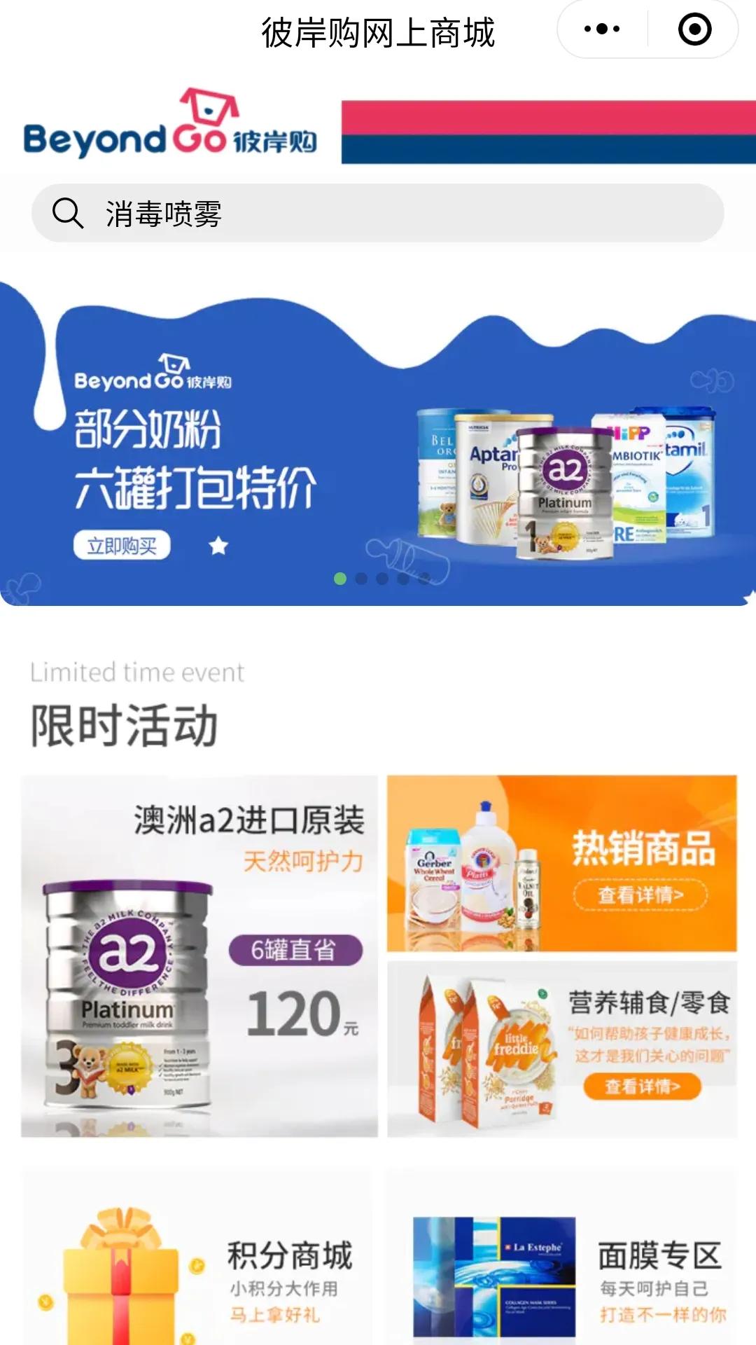 3个留学生拉人创业，年销4000万，他们说自家导购有绝招