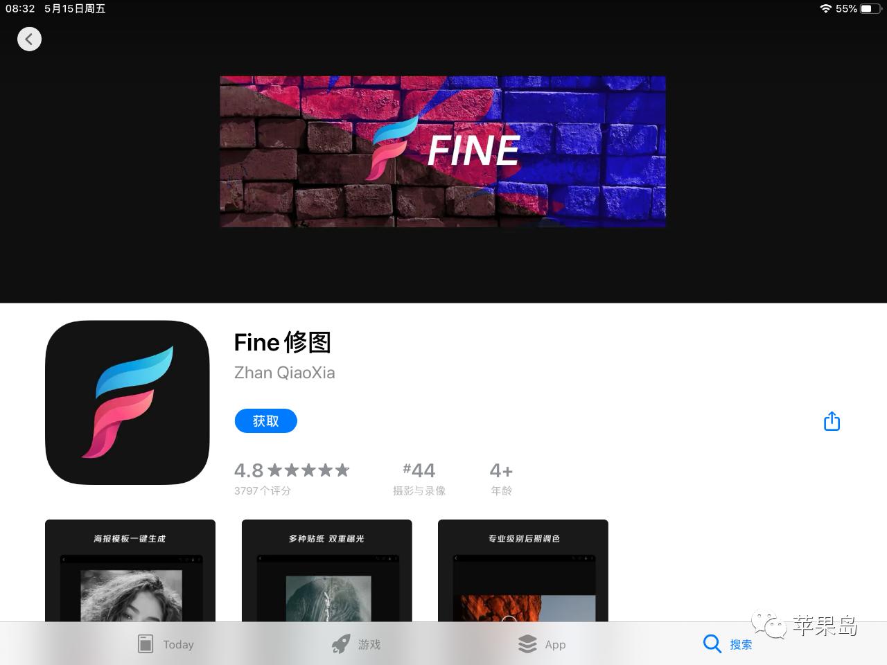 今日app限免查询,限免最值app