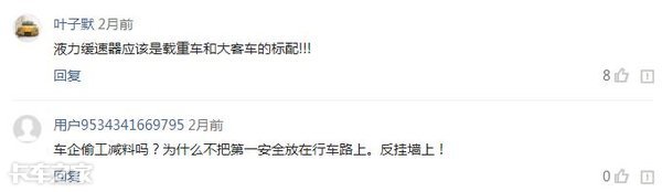 液力缓速器下坡,雨天液力缓速器