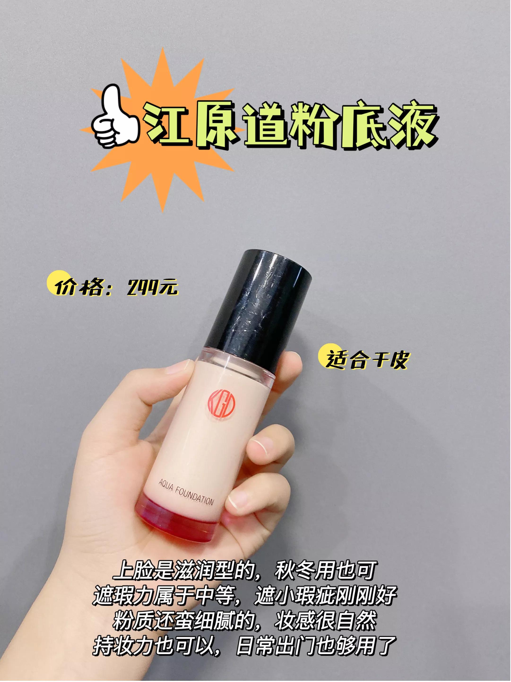 迪奥粉底液2021最火色号,2022年粉底液推荐公认好用